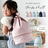 プールバッグ 女の子 男の子 巾着 ビニール 撥水 プール 水泳 水着 スイミングバッグ リュック型 水泳バ…