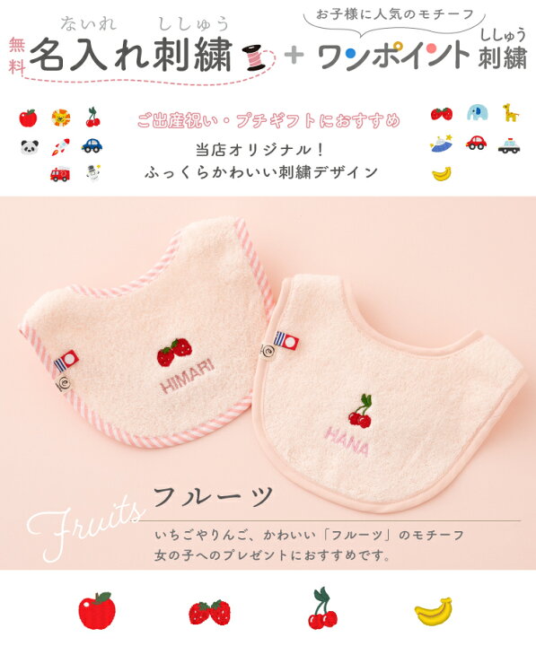 楽天市場】スタイ 【新色追加】 お名前刺繍 ワンポイント刺繍 くすみ  