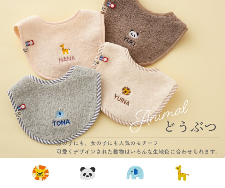 楽天市場】スタイ 【新色追加】 お名前刺繍 ワンポイント刺繍 くすみ 