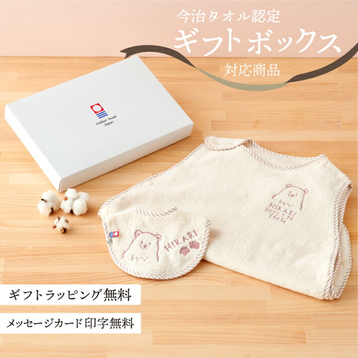 楽天市場】出産祝い 名入れ刺繍 スタイ スリーパー セット くすみ 