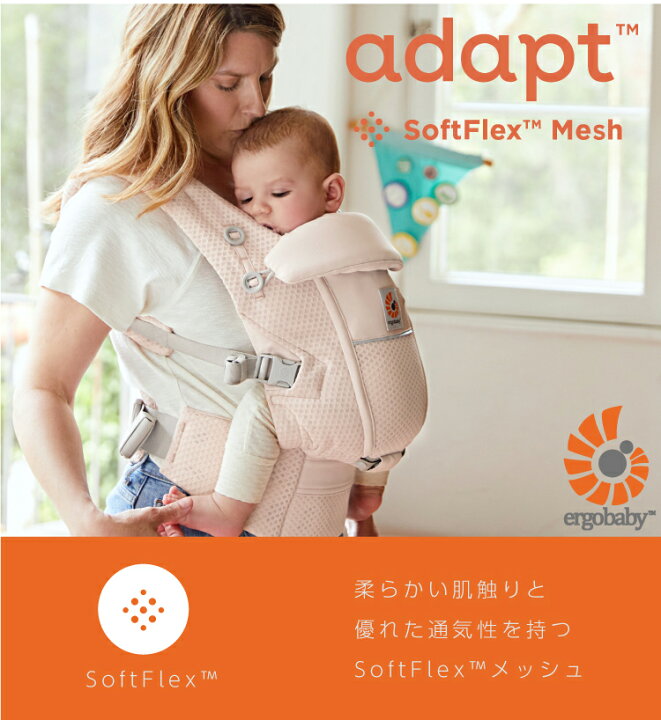 楽天市場】エルゴ アダプト ADAPT Soft Flex Mesh メッシュ エルゴ