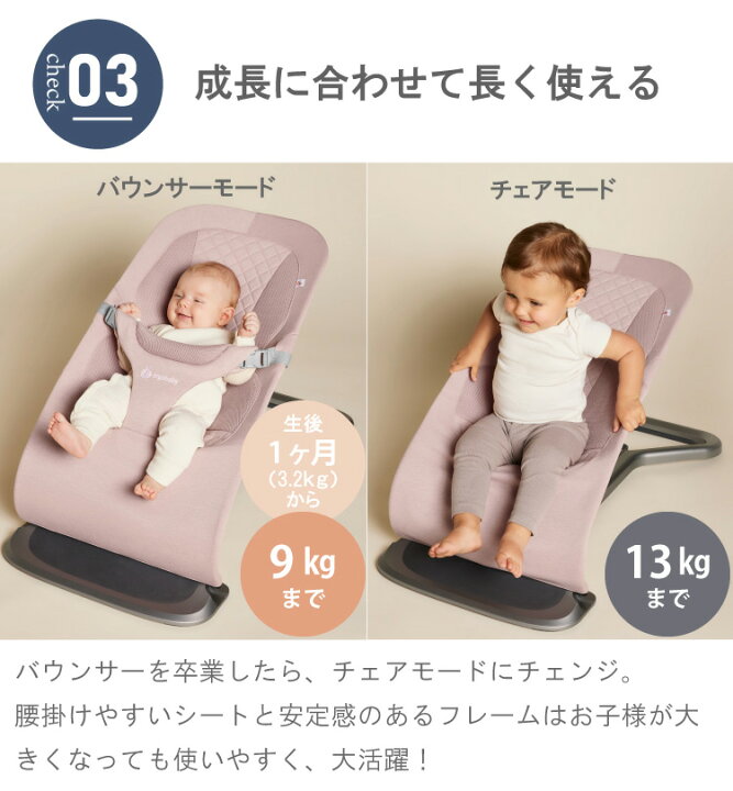 楽天市場】エルゴ バウンサー evolve エボルブ Ergobaby ベビー チェア  