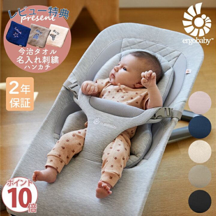 楽天市場】エルゴ バウンサー evolve エボルブ Ergobaby ベビー チェア 