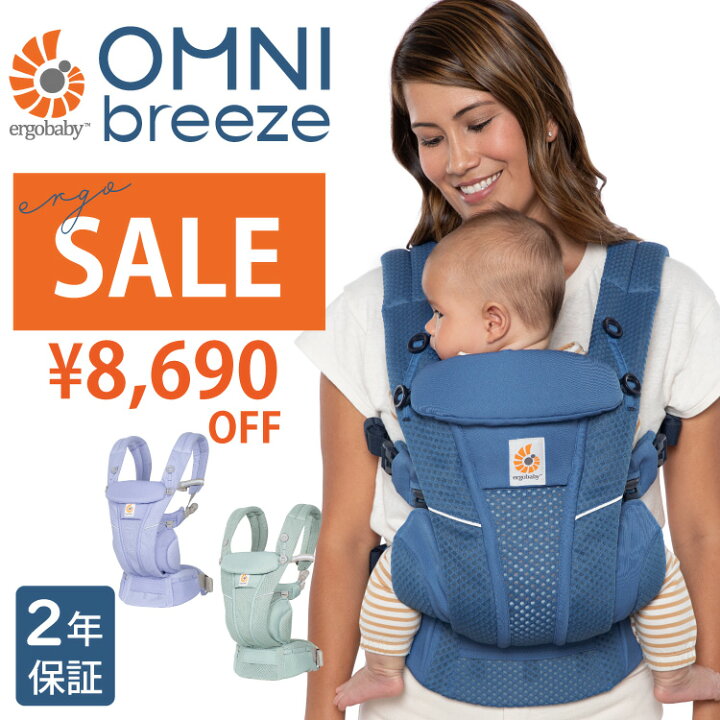 楽天市場】エルゴベビー OMNI Breeze セージグリーン | 価格比較 ｜その他