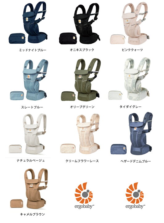 楽天市場】エルゴベビー 抱っこ紐 ケープ UV カット 夏 購入特典 P10 