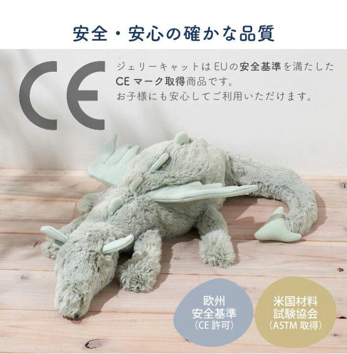 楽天市場】jellycat ジェリーキャット ドラゴン Dragon Little Medium 
