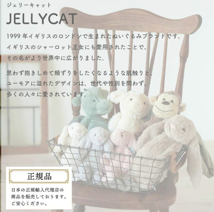 楽天市場】ジェリーキャット ぬいぐるみ ふわふわ くま バンブリーベア  