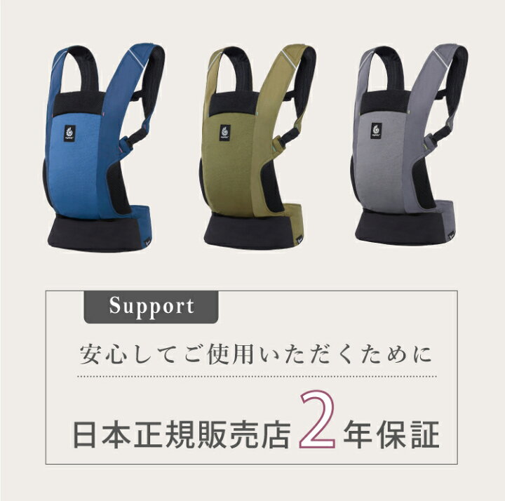 楽天市場】エルゴ アウェイ Ergobaby Away 購入特典 名入れ 刺繍 