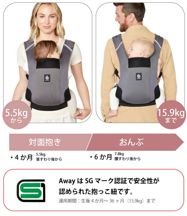 楽天市場】エルゴ アウェイ Ergobaby Away 購入特典 名入れ 刺繍 