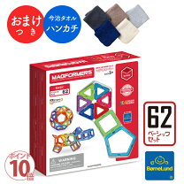 楽天市場】マグフォーマー 112の通販