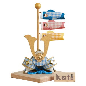 五月人形 コンパクト 兜 兜飾り こいのぼり koti 兜と鯉のぼり おしゃれ ちりめん 鯉のぼり 端午の節句 男の子 初節句 人気 モダン 季節の飾り 玄関飾り リビング マンション 龍虎堂 リュウコ