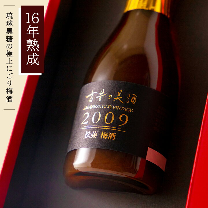 楽天市場】母の日 梅酒 ギフト プレゼント 黒糖梅酒 高級 長期熟成 
