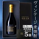 【20日限定★全品ポイント5倍】お中元 御中元 夏ギフト 麦焼酎 ギフト プレゼント 高級 長期熟成 希少 古酒 2006年 『古昔の美酒 瑞鷹』 お酒 本格焼酎 原酒 お祝い 誕生日 お父さん 父 義父 記念日 還暦祝い 内祝い 恋人 男性 父親 おしゃれ 贈答品 化粧箱 熨斗 300ml