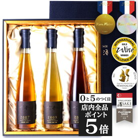 【15日限定★全品ポイント5倍】お中元 御中元 夏ギフト 最高級 金賞 日本酒 高級 ギフト 飲み比べセット ヴィンテージ 『古昔の美酒 金賞受賞酒 3本セット 』 最長18年 長期熟成 古酒 法人ギフト 法人 取引先 贈り物 贈答品 開業祝い 就任祝い 社長 上司 プレゼント 熨斗