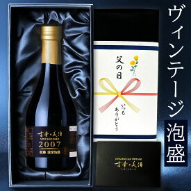 高級 泡盛 ギフト 松藤 古酒 長期熟成 ヴィンテージ 2007年 人気 父の日 プレゼント 『古昔の美酒 松藤』 沖縄 琉球泡盛 クース 男性 父親 彼氏 上司 誕生日 恋人 記念日 退職祝い 感謝 還暦祝い おしゃれ お酒 レア 贈答品 国産高級化粧箱 ラッピング 熨斗 送料 無料 300ml