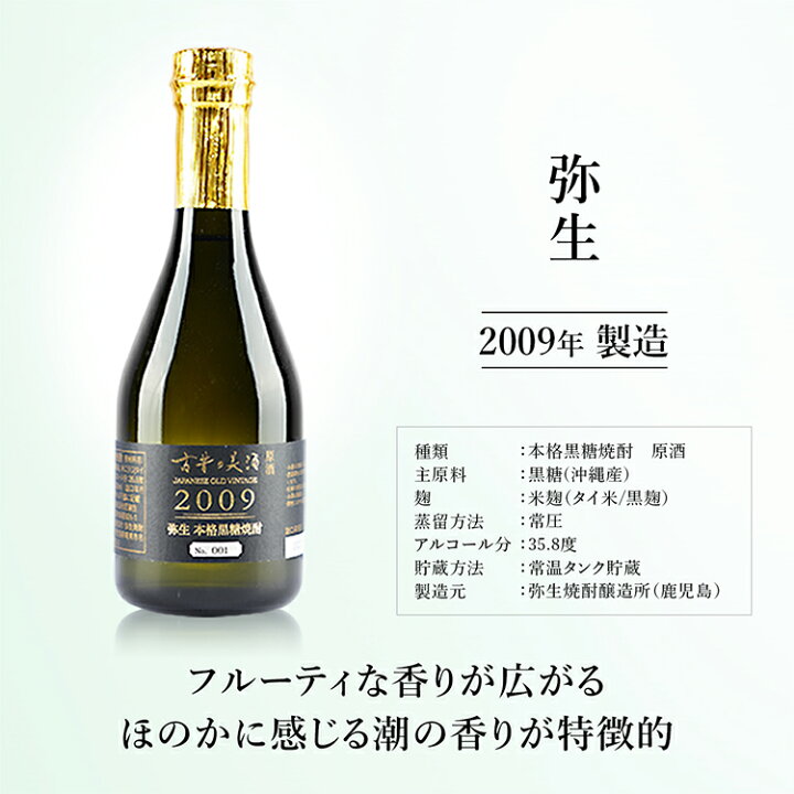 楽天市場】退職祝い 昇進祝い 黒糖焼酎 ギフト プレゼント 飲み比べ 