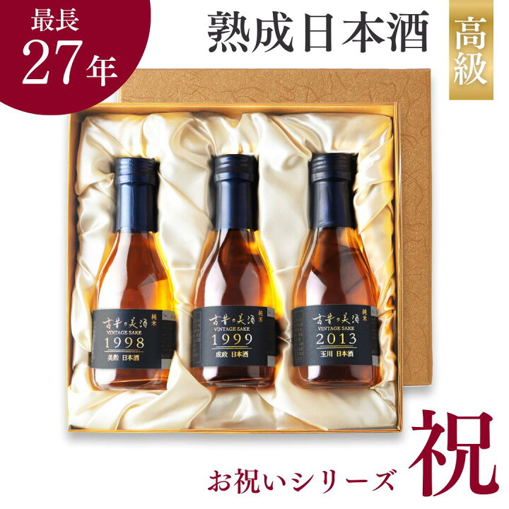 楽天市場】退職祝い 昇進祝い 日本酒 ギフト プレゼント 飲み比べ