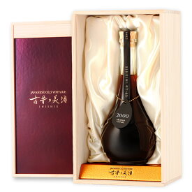 【超長期熟成の日本酒】希少 日本酒 古酒 高級 ギフト 高級木箱入り『レアリティーシリーズ 古昔の美酒 2000』 / 父の日 ギフト プレゼント 送料無料 お酒 長寿祝い 還暦祝い 誕生日 お父さん 父 義父 男性 父親 祖父 熨斗 500ml