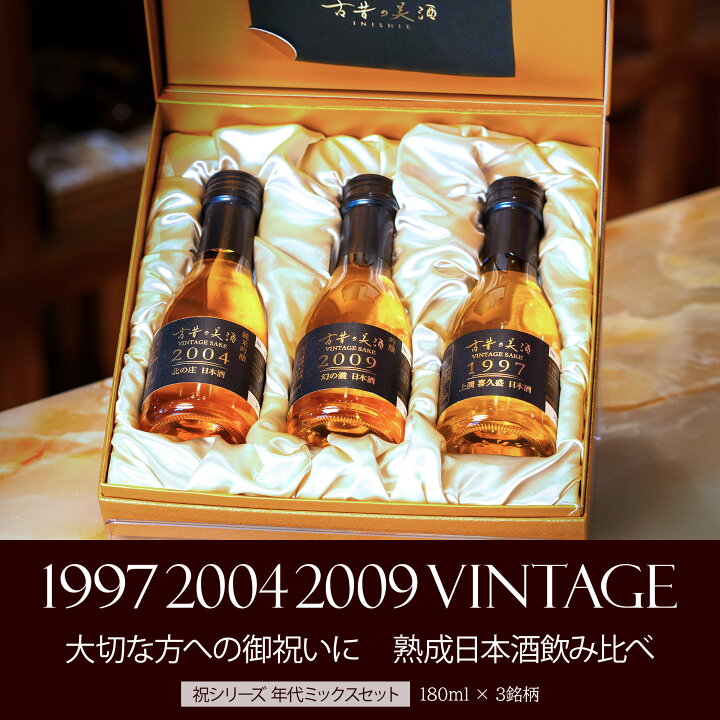楽天市場】【金賞受賞銘柄も楽しめる 日本酒 飲み比べセット】 最長29 