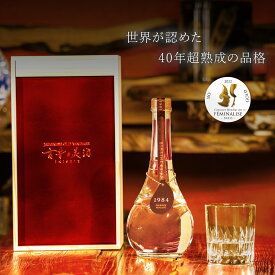 【1984年製造 40年以上長期熟成】希少 麦焼酎 古酒 高級 高級木箱入り『レアリティーシリーズ 古昔の美酒 1984』 / 父の日 ギフト お中元 御中元 プレゼント お酒 本格焼酎 長寿祝い 還暦祝い 古希祝い 誕生日 お父さん 父 義父 男性 父親 祖父 熨斗 500ml