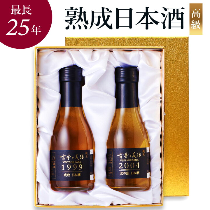 楽天市場】バレンタイン 日本酒 ギフト プレゼント 飲み比べセット 