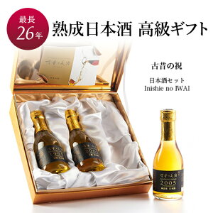 クリスマス 日本酒の人気商品 通販 価格比較 価格 Com