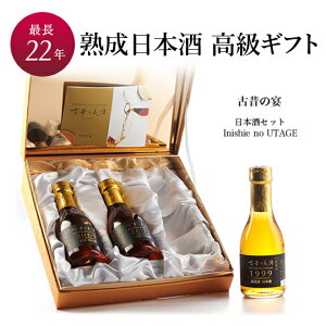 日本酒 セット プレゼントの人気商品 通販 価格比較 価格 Com