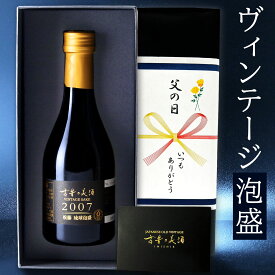 高級 泡盛 ギフト 松藤 古酒 長期熟成 ヴィンテージ 2007年 人気 父の日 プレゼント 『古昔の美酒 松藤』 沖縄 琉球泡盛 クース 男性 父親 彼氏 上司 誕生日 恋人 記念日 退職祝い 感謝 還暦祝い おしゃれ お酒 レア 贈答品 国産高級化粧箱 ラッピング 熨斗 送料 無料 300ml