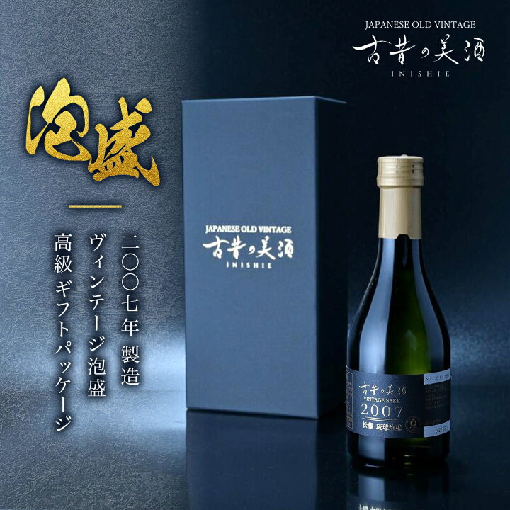 楽天市場】泡盛 ギフト プレゼント 高級 松藤 古酒 長期熟成 2007年 
