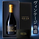 お中元 御中元 夏ギフト 泡盛 ギフト プレゼント 高級 松藤 古酒 長期熟成 2007年 『古昔の美酒 松藤』 お酒 琉球泡盛 誕生日 お父さん 父 義父 記念日 還暦祝い 沖縄 男性 父親 上司 おしゃれ 贈答品 化粧箱 ラッピング 熨斗 300ml