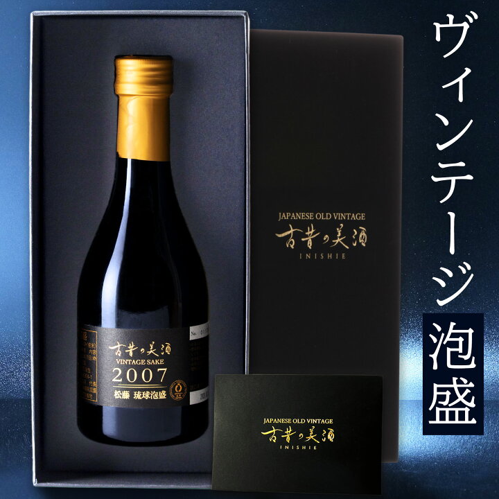 楽天市場】泡盛 ギフト プレゼント 高級 松藤 古酒 長期熟成 2007年 