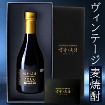 楽天市場】麦焼酎 希少の通販