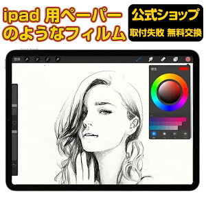 y|Cg2{zy[p[CN tB iPad 10.2 C` tB (9 2021 / 8 2020 / 7 2019) JPtB吻 ㎿^Cv@̂悤ȕ`Sn ˒ጸ  A`