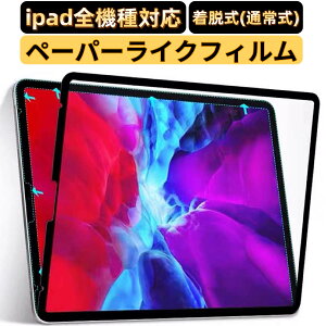 y|Cg2{ziPad y[p[CNtB E iPad 10/ iPad Air5 5 2022p/iPad mini6/iPad 10.29(2021) 8/7 iPad Pro11/12.9C`2021 iPad Air4 y[p[CNtB ㎿^