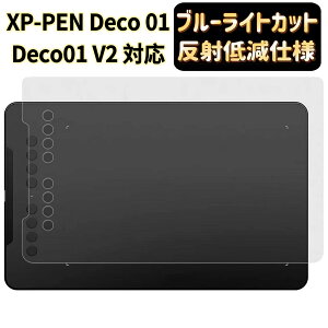 �y�|�C���g2�{�zJP�t�B������吻�����t XP-PEN Deco 01/Deco01 V2�t�^�u�p �ی�t�B���� [�u���[���C�g�J�b�g�E���˖h�~�E�A���`�O���A] �w��h�~ �R�� �C�A���X �����z��