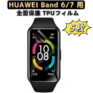 y|Cg2{zHUAWEI Band 6 pی tB HUAWEI Band 6 / 7 pSʕی tB TPUtBʕیV[g Ռz \tg tی tȒPCAȂ