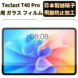 y|Cg2{zJPtB吻 For teclast t40 pro KXtB یtB 9Hdx{fލ̗p ˒ጸ A`OA ߗ z CA[ wh~