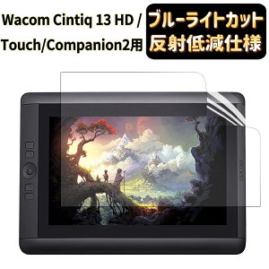 �y�|�C���g2�{�zJP�t�B������吻���� Wacom Cintiq 13 HD/Cintiq 13 HD Touch/Cintiq Companion 2�p�t�B���� ���R�� �y���^�u���b�g �ی�t�B����[�u���[���C�g�J�b�g�E���˖h�~�E�A���`�O���A] �w��h�~ �R