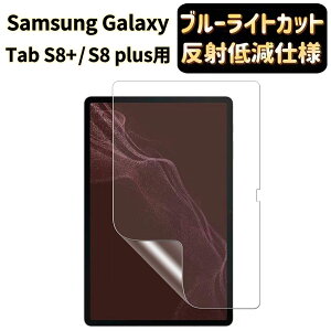 y|Cg2{zJPtB吻t Samsung Galaxy Tab S8+ 12.4C` p tB [u[CgJbgE˖h~EA`OA] wh~ R CAX z MNV[ ^u S8 v