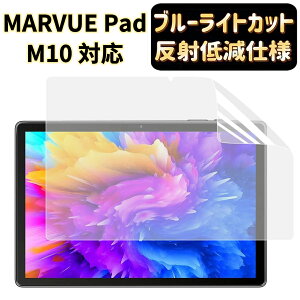 y|Cg2{zJPtB吻t MARVUE Pad M10p tB [u[CgJbgE˖h~EA`OA] wh~ R CAX z tیtB