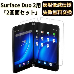 �y�|�C���g2�{�zJP�t�B������吻���� Surface Duo 2�p �t�B���� [2��ʃZ�b�g] [���˖h�~�E�A���`�O���A] �w��h�~ �R�� �C�A���X �����z�� �t���ی�t�B����