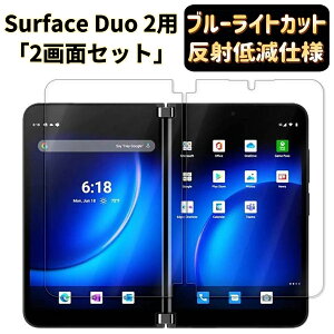 �y�|�C���g2�{�zJP�t�B������吻�����t Surface Duo 2�p �t�B���� [2��ʃZ�b�g][�u���[���C�g�J�b�g�E���˖h�~�E�A���`�O���A] �w��h�~ �R�� �C�A���X �����z�� �t���ی�t�B����