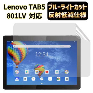 �y�|�C���g2�{�zJP�t�B������吻���� Lenovo TAB5 801LV �p�ی�t�B���� Softbank Lenovo TAB 5 10�C���`�p �t�B���� [�u���[���C�g�J�b�g�E���˖h�~�E�A���`�O���A] �w��h�~ �R�� �C�A���X �����z��