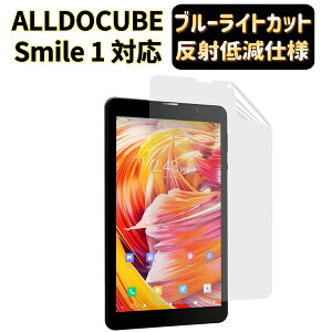 �y�|�C���g2�{�zJP�t�B������吻�����t ALLDOCUBE Smile 1 �t�B���� [�u���[���C�g�J�b�g�E���˖h�~�E�A���`�O���A] �w��h�~ �R�� �C�A���X �����z�� �t���ی�t�B����