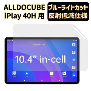 y|Cg2{zJPtB吻t ALLDOCUBE iPlay40H 10.4C` p tB [u[CgJbgE˖h~EA`OA] wh~ R CAX z ^ubgtیtB