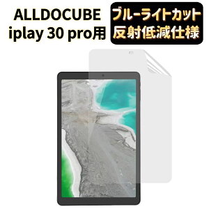 y|Cg2{zJPtB吻t ALLDOCUBE iplay 30 pro 10.5C` tB [u[CgJbgE˖h~EA`OA] wh~ R CAX z ^ubgtیtB