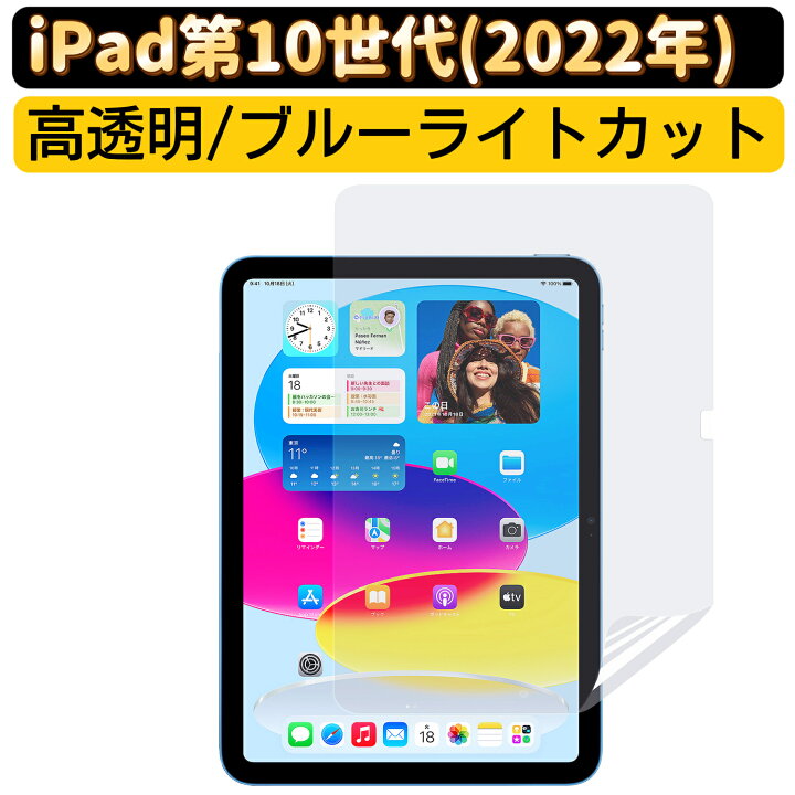 楽天市場】【ポイント2倍】【送料無料】JPフィルム専門製造所 iPad 第 