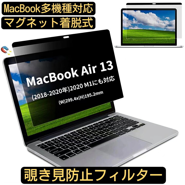 楽天市場】【ポイント2倍】Macbook Air13 （2018-2020年）マグネット式 