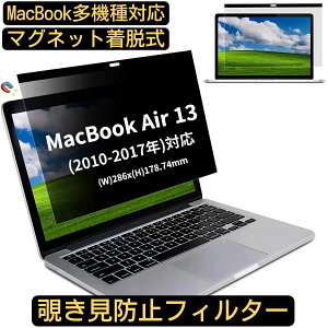 y|Cg2{zMacbook Air13 2017NȑO }Olbg `h~tB^[ vCoV[tB^[ u[CgJbg p\R PC tیtB ʎgp\ ˖h~ EȒP JPtB