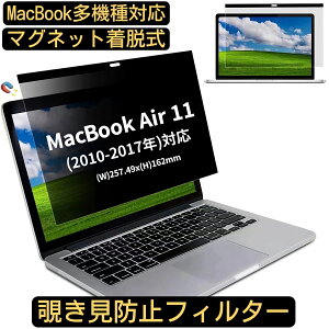 y|Cg2{zMacbook Air 11 }Olbg `h~tB^[ vCoV[tB^[ u[CgJbg p\R PC tیtB ʎgp\ ˖h~ EȒP JPtB